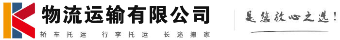 定襄物流有限公司